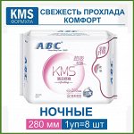 Прокладки ночные гигиенические с ментолом, 8шт