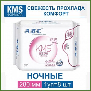 Прокладки ночные гигиенические с ментолом, 8шт