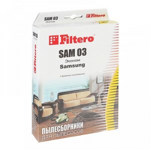 Пылесборники Filtero SAM 03 Эконом