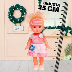 Кукла классическая «Маленькая Леди» модный образ, МИКС