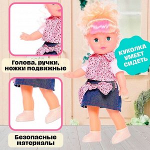 Кукла классическая «Маленькая Леди» модный образ, МИКС