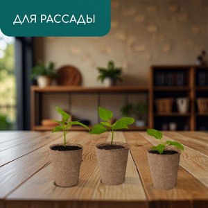 Горшок для рассады, 100 мл, d = 6 см, h = 6,5 см, торф, Greengo