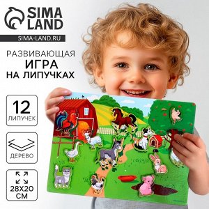 Игрушка на липучках «‎Домашние животные»‎