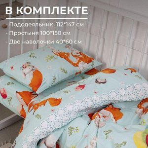Комплект постельного белья в детскую кроватку, перкаль (Лисята)