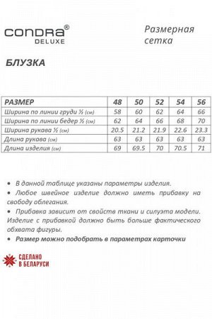 Женская блуза
