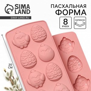 Силиконовая форма «Цыплята» на Пасху, 10.6x20.7 см