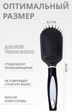 Расчёска массажная, 6.7?24 (±1) см, чёрная