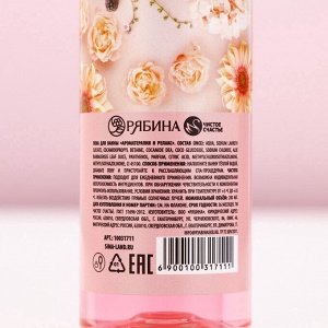 Пена для ванны SWEET GIFT, 200 мл, аромат ванильной розы, Чистое счастье