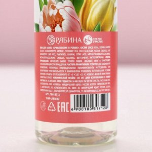 Пена для ванны «С 8 Марта!», 200 мл, аромат малинового лимонада, Чистое счастье