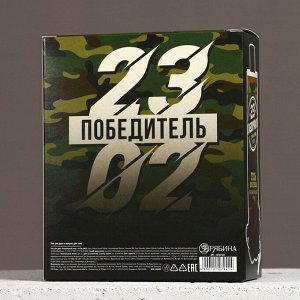 Подарочный набор косметики на 23 февраля «Самому надёжному мужчине», гель для душа 200 мл и мочалка для тела, HARD LINE