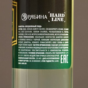Подарочный набор косметики на 23 февраля «С праздником!», гель для душа 250 мл и шампунь для волос 250 мл, HARD LINE