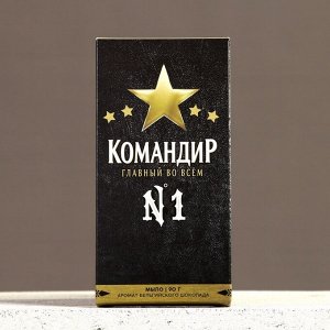 Подарочный набор «Командир», гель для душа коньяк 250 мл и мыло для рук 90 г, Чистое счастье