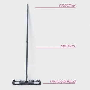 Швабра для мытья пола плоская Доляна, насадка микрофибра букли 42x12 см, телескопическая ручка 70 (120) см