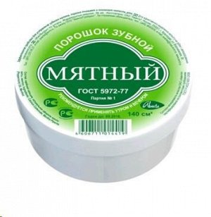 Аванта Мятный порошок зубной 56 гр. д/удал.зуб.налета банка 1шт / 24шт / 1416 / 014419 Код: 895006160125