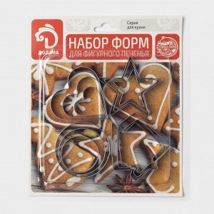 Формы для печенья Доляна «Домик.Круг.Сердце.Звезда», набор 12 шт., металл, серебристые