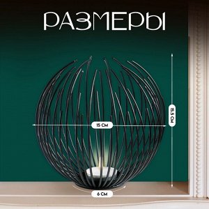 Подсвечник металлический на 1 свечу TAKE IT EASY «Шар», чёрный, 15.5?15 см