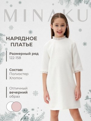 Платье нарядное детское MINAKU: PartyDress, цвет белый, рост