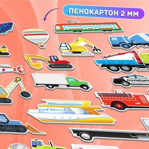 Магнитная игра «Весёлый транспорт», 4 игровых поля, 32 элемента