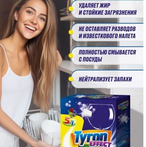 TYRON Таблетки для ПММ 5в1 нераствор. оболочка 60шт