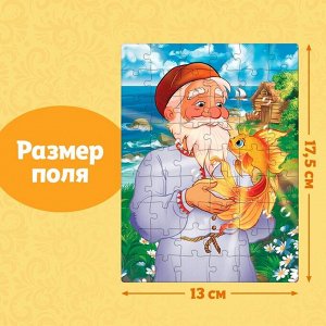 Пазлы «Детские сказки №3», 54 элемента
