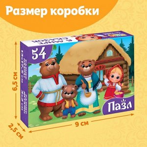 Пазлы «Детские сказки №6», 54 элемента