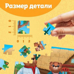 Пазлы «Детские сказки №6», 54 элемента