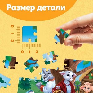 Пазлы «Детские сказки №1», 54 элемента