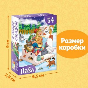 Пазлы детские «Сказки №2», 54 элемента
