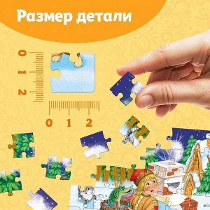 Пазлы детские «Сказки №2», 54 элемента