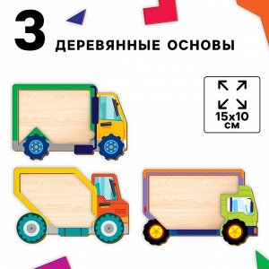 Головоломка деревянная для детей «Повтори по образцу. Умные машинки», 13 деталей, 18 схем