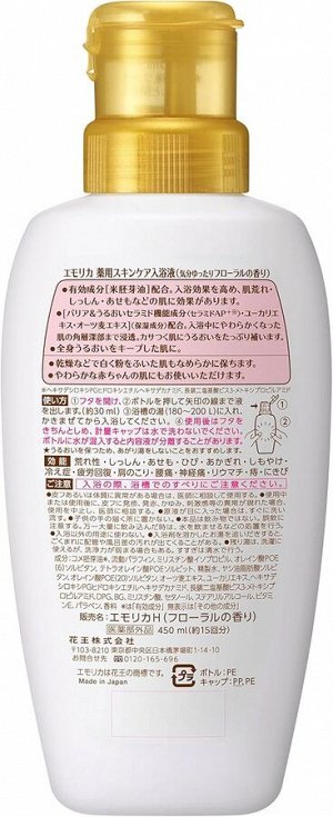 KAO Emolika Moisture Bath Milk - молочная эссенция для ванн против сухости и невралгии