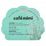 Маска для лица Лифтинг Тканевая