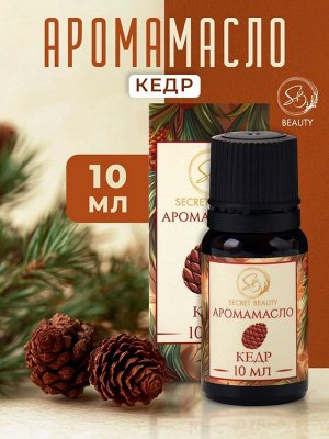 Аромамасло Кедр 10 мл