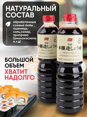 Соус соевый Valor универсальный 750 мл
