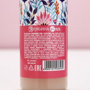 Подарочный набор «Самой нежной», гель для душа 200 мл и мочалка для тела, Чистое счастье