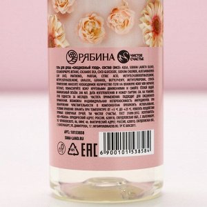 Подарочный набор ЧИСТОЕ СЧАСТЬЕ «С 8 Марта!»: гель для душа 200 мл и мочалка для тела