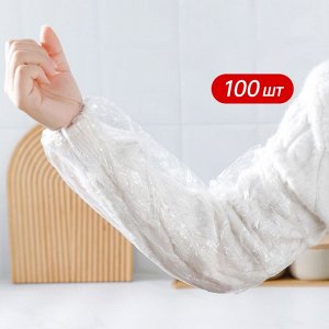 Одноразовые нарукавники (полиэтиленовые) 100 шт
