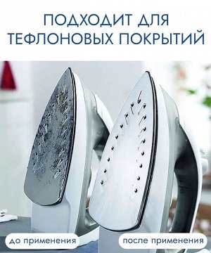 УТЮЖОК, Карандаш для чистки утюгов 25гр