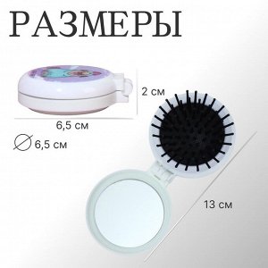 Расчёска массажная, складная, с зеркалом, d=6.5 см, рисунок МИКС