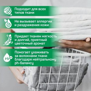 Essence, Гель для стирки суперконцентрат 700 мл "Алоэ Вера", мягкая упаковка (запаска), машинная стирка, Таиланд