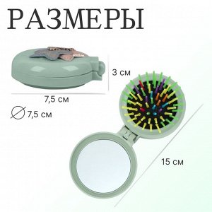 Расчёска массажная «Плюшевые милости», складная, с зеркалом, d=7.5 см, рисунок МИКС