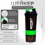 Шейкер, серия: CrossFit Plus, &quot;Мастер К&quot;, 500 мл, 11 х 26.5 см, зеленый