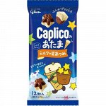 Шоколад Glico Caprico Молочная звезда 30гр 1/10