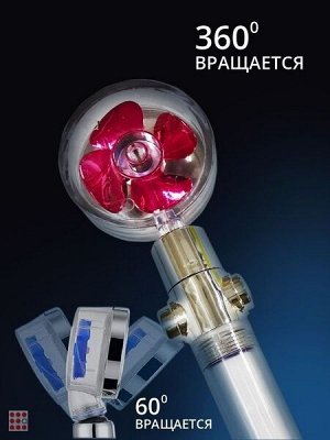 Турболейка Лейка для душа с вентилятором, массажная, водосберегающая