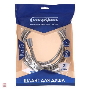 Шланг для душа 2 м СоюзКран, хром