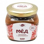 Мед гречишный Алтай, 500г (стекло). Акция!
