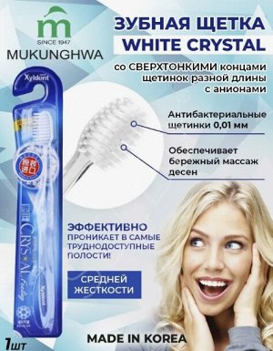 Зубная щётка "White Crystal" со СВЕРХТОНКИМИ концами щетинок разной длины с анионами, средней жесткости