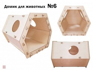 Конструктор "Домик для животных №6"