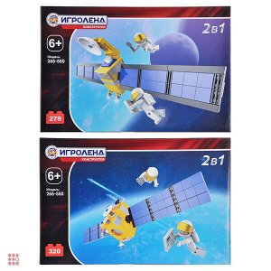 Конструктор "Космический", 279-320 дет., 30х20х5см, 2 дизайна