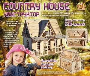 Конструктор дом "Country house" 42 х 47 х 36 cм. 136дет.